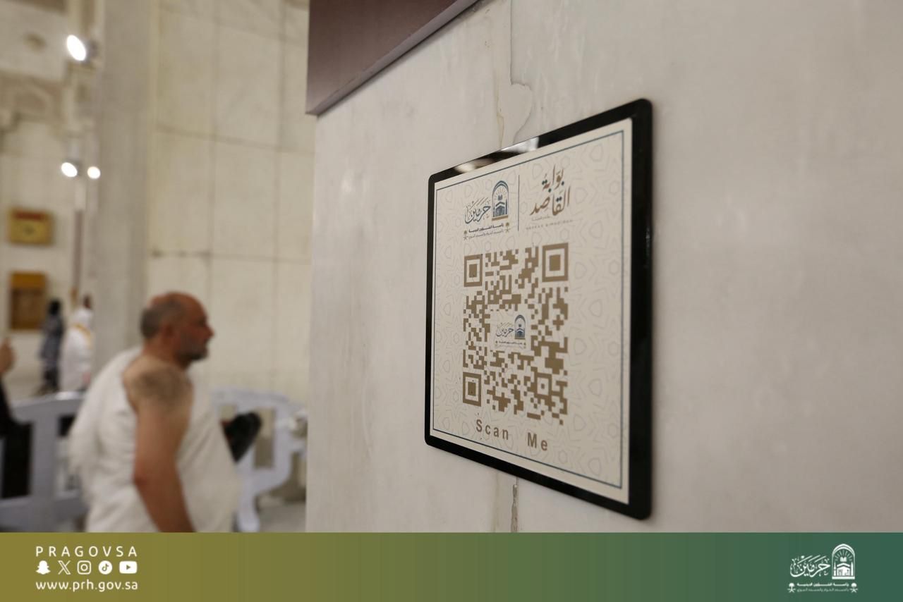 الرئاسة: أكثر من 1.7 مليون مستفيد من الخدمات الرقمية بالحرمين الشريفين منذ مطلع 1447هـ